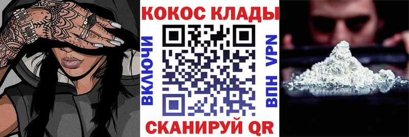 Купить закладки  Кировск  COCAIN VHQ 