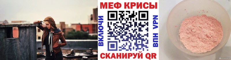 Меф  Кировск