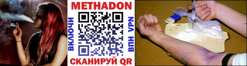 МЕТАДОН methadone  Купить  Кировск 